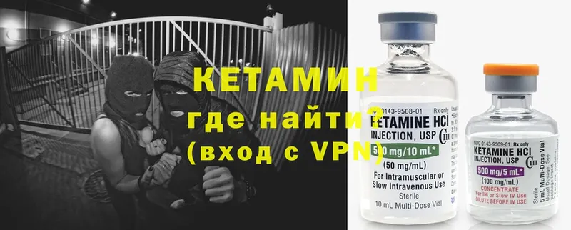 Кетамин VHQ  где можно купить наркотик  Кудымкар 